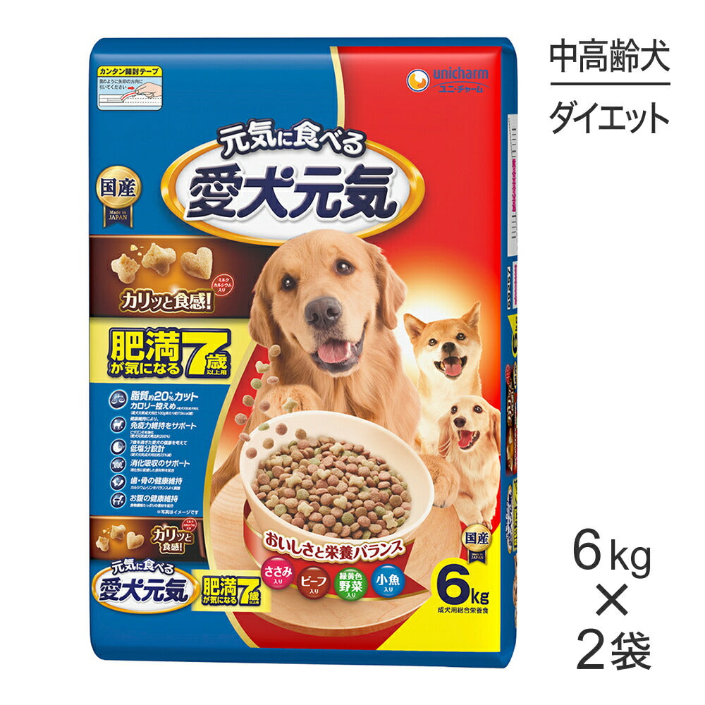 【6kg×2袋】ユニ・チャーム 愛犬元気 肥満が気になる7歳以上用 ささみ・ビーフ・緑黄色野菜・小魚入り (犬・ドッグ)
