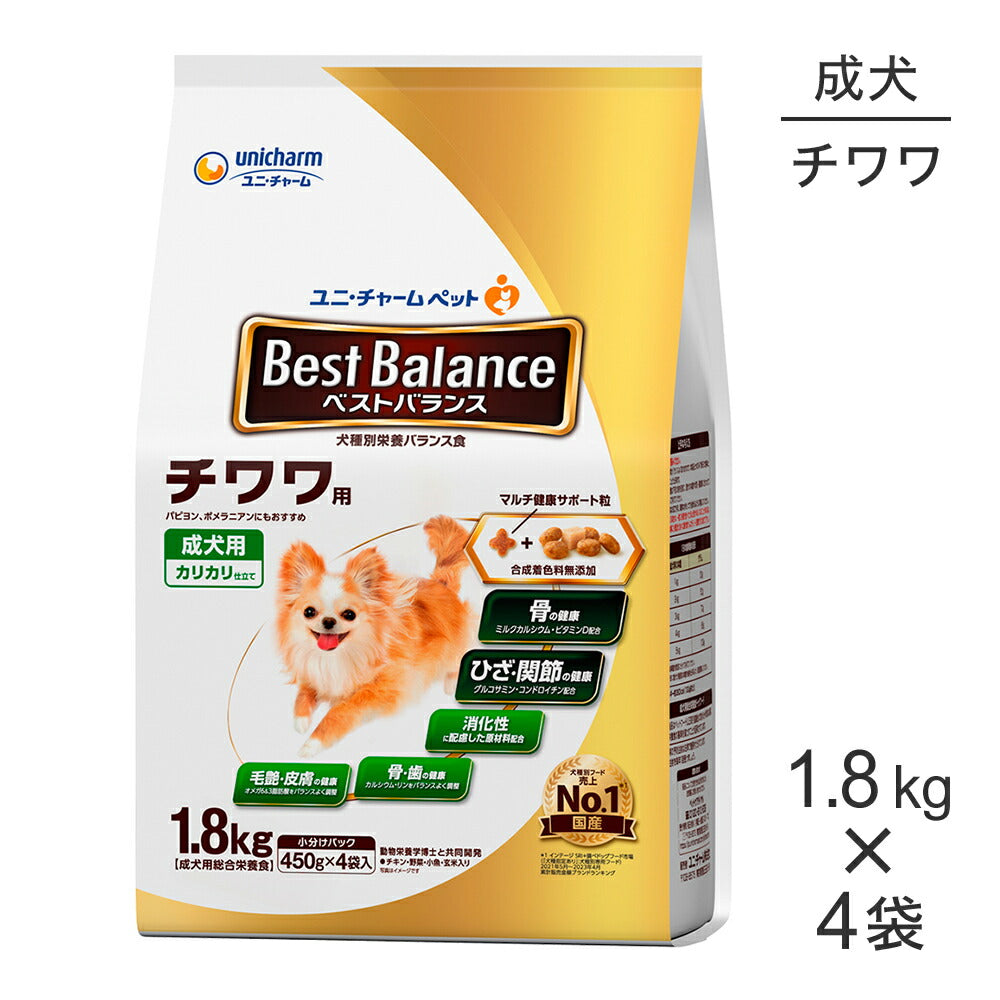 【1.8kg×4袋】ユニ・チャーム ベストバランス カリカリ仕立て チワワ用 成犬用 (犬・ドッグ)