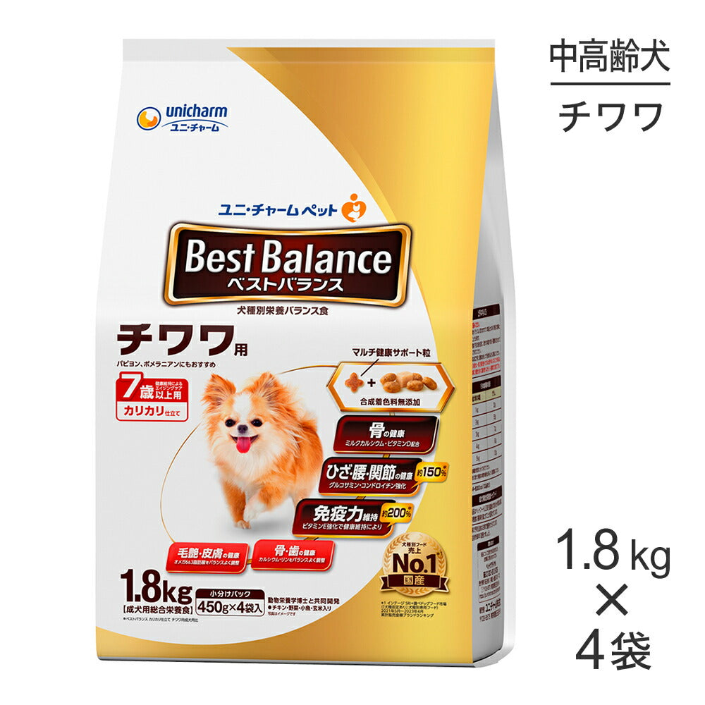 【1.8kg×4袋】ユニ・チャーム ベストバランス カリカリ仕立て チワワ用 7歳以上用 (犬・ドッグ)