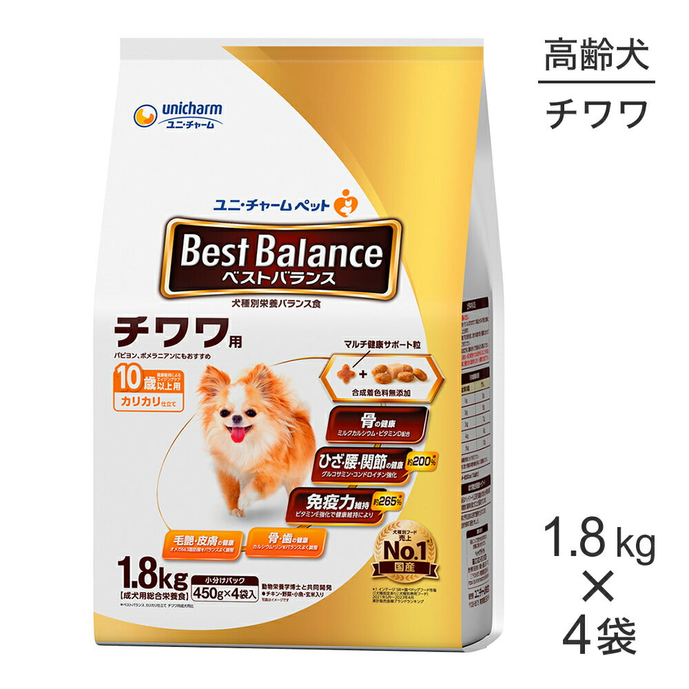 【1.8kg×4袋】ユニ・チャーム ベストバランス カリカリ仕立て チワワ用 10歳以上用 (犬・ドッグ)