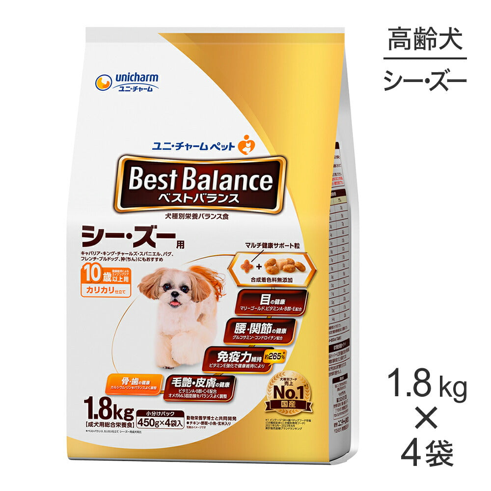 【1.8kg×4袋】ユニ・チャーム ベストバランス カリカリ仕立て シー・ズー用 10歳以上用 (犬・ドッグ)