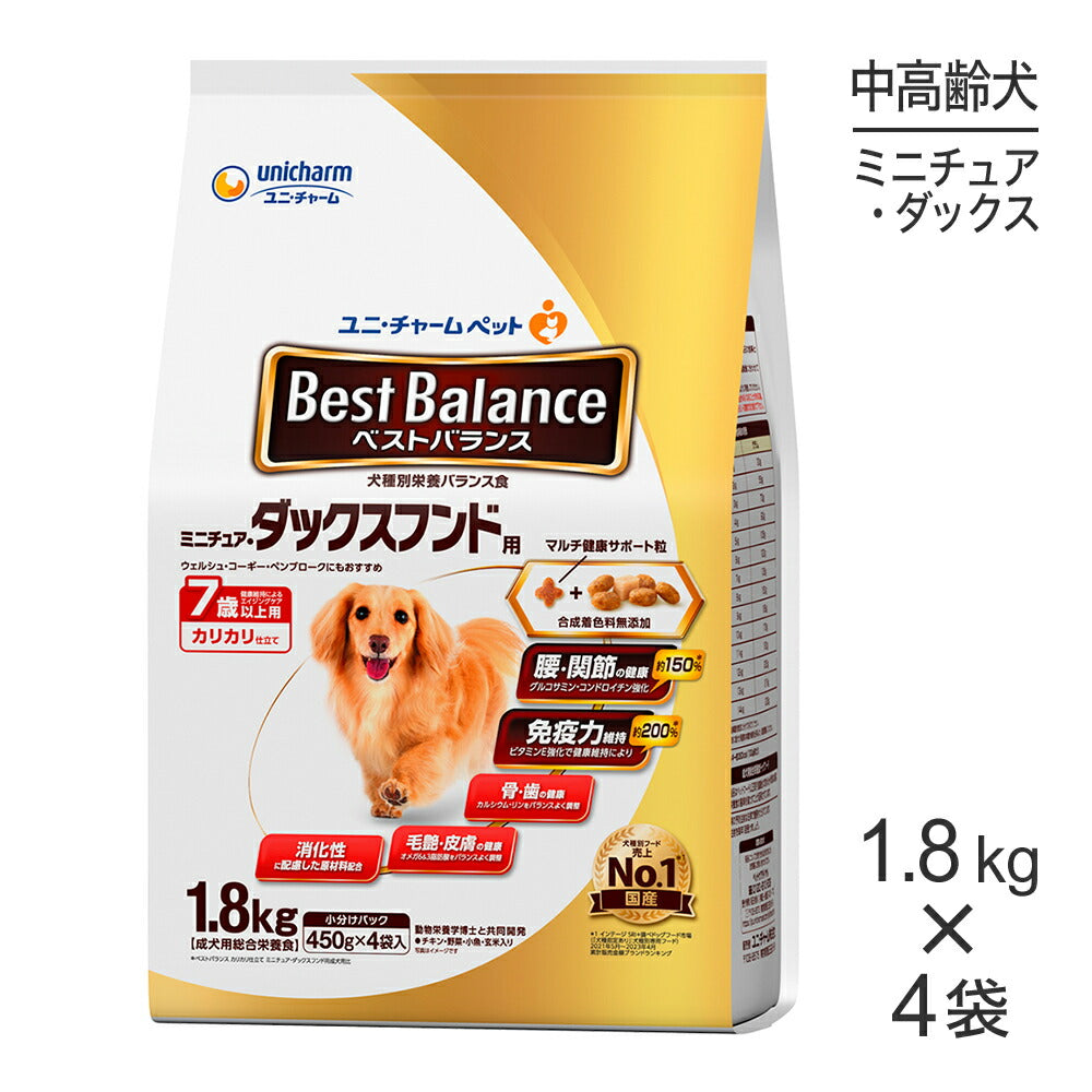 【1.8kg×4袋】ユニ・チャーム ベストバランス カリカリ仕立て ミニチュア・ダックスフンド用 7歳以上用 (犬・ドッグ)
