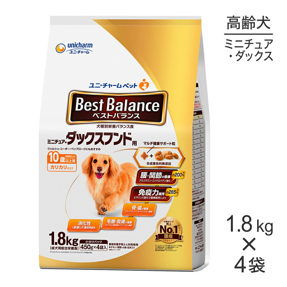 【1.8kg×4袋】ユニ・チャーム ベストバランス カリカリ仕立て ミニチュア・ダックスフンド用 10歳以上用 (犬・ドッグ)