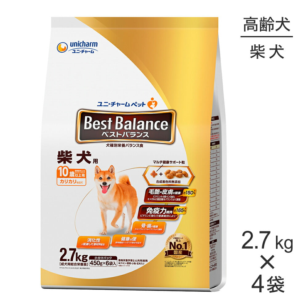 【2.7kg×4袋】ユニ・チャーム ベストバランス カリカリ仕立て 柴犬用 10歳以上用 (犬・ドッグ)
