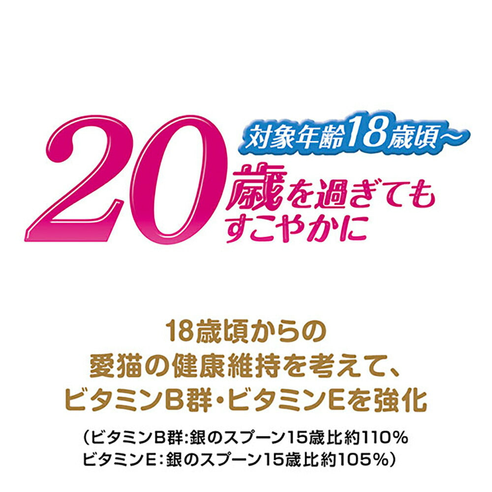 【1.3kg×6袋】ユニ・チャーム 銀のスプーン 贅沢うまみ仕立て 腎臓の健康維持用 20歳を過ぎてもすこやかに まぐろ・かつお・煮干し・白身魚・しらす入り (猫・キャット)