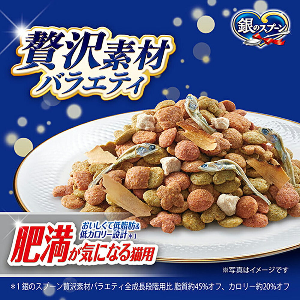 【1.1kg×6袋】ユニ・チャーム 銀のスプーン 贅沢素材バラエティ 肥満が気になる猫用 成猫用 まぐろ・かつお・ささみ・野菜味 (猫・キャット)