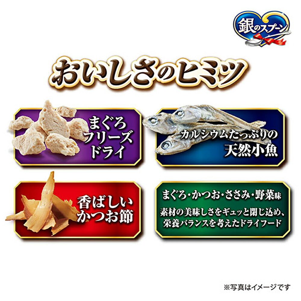 【1.1kg×6袋】ユニ・チャーム 銀のスプーン 贅沢素材バラエティ 肥満が気になる猫用 成猫用 まぐろ・かつお・ささみ・野菜味 (猫・キャット)