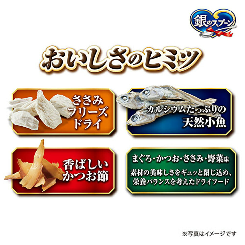 【1.1kg×8袋】ユニ・チャーム 銀のスプーン 贅沢素材バラエティ 全年齢用 まぐろ・かつお・ささみ・野菜味 (猫・キャット)