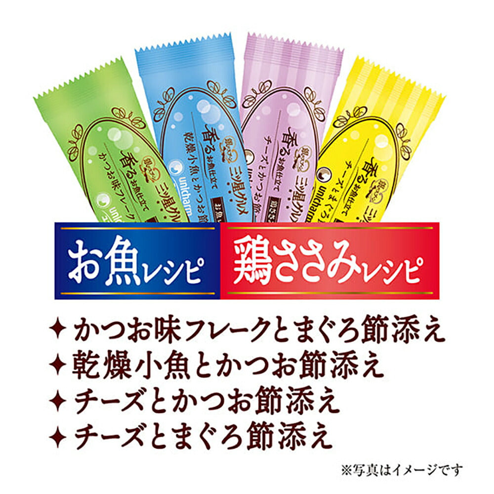 【200g×14箱】ユニ・チャーム 銀のスプーン 三ツ星グルメ 香るお魚仕立て 4種のアソート 全年齢用 素材入りお魚・鶏ささみレシピ (猫・キャット)