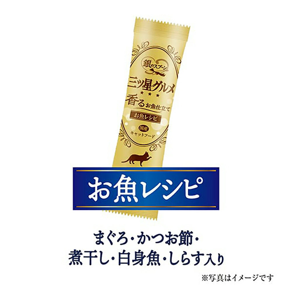 【240g×14箱】ユニ・チャーム 銀のスプーン 三ツ星グルメ 香るお魚仕立て 下部尿路の健康維持用 1歳~10歳頃まで お魚レシピ (猫・キャット)