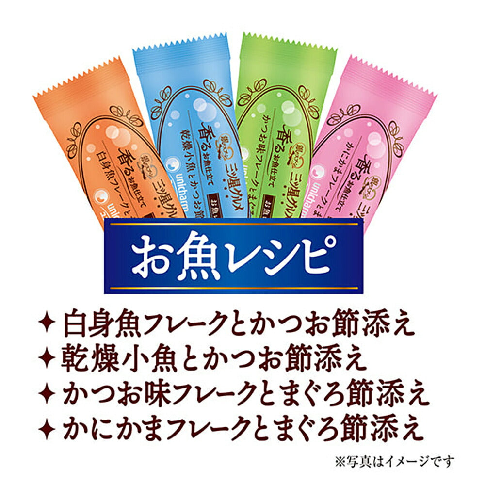【200g×14箱】ユニ・チャーム 銀のスプーン 三ツ星グルメ 香るお魚仕立て 腎臓の健康維持用 10歳頃から 4種のアソート 素材入りお魚レシピ (猫・キャット)