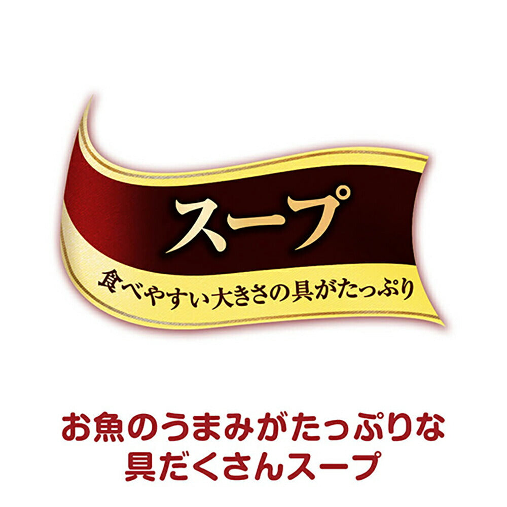 【35g×16袋】ユニ・チャーム 銀のスプーン 三ツ星グルメ パウチ スープ 成猫用 まぐろ・かつおにしらすとかつお節入り ウェット (猫・キャット)