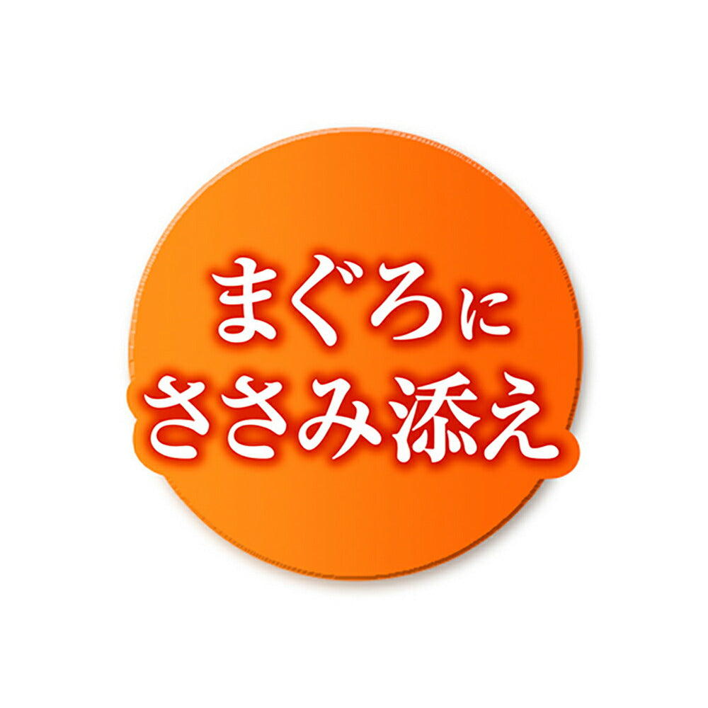 【35g×160袋】ユニ・チャーム 銀のスプーン 三ツ星グルメ パウチ とろみ仕立て 成猫用 まぐろにささみ添え ウェット (猫・キャット)