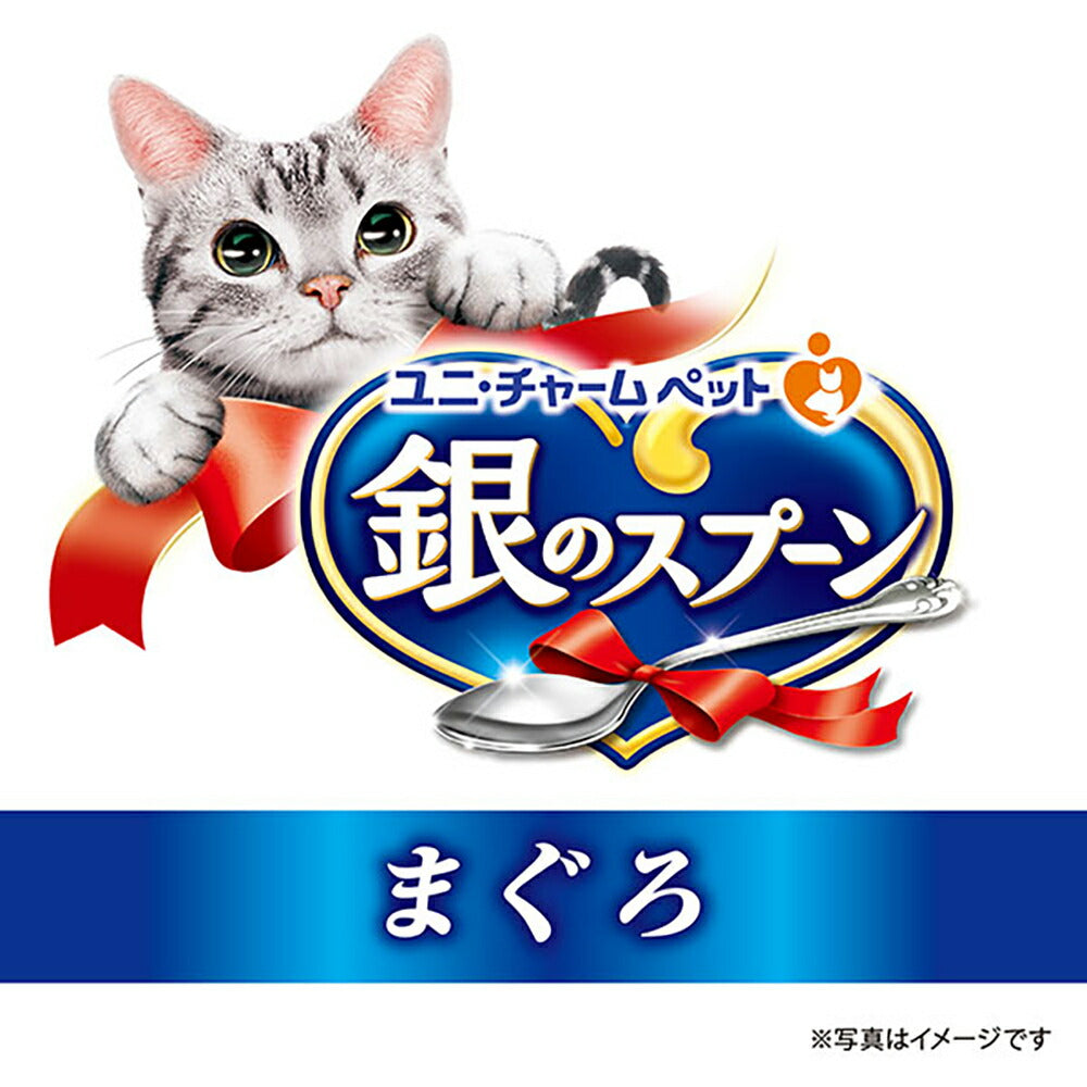 【70g×48缶】ユニ・チャーム 銀のスプーン 缶 成猫用 まぐろ ウェット (猫・キャット)