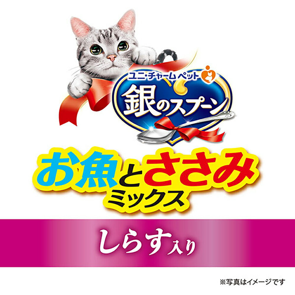 【70g×48缶】ユニ・チャーム 銀のスプーン 缶 お魚とささみミックス 成猫用 しらす入り ウェット (猫・キャット)