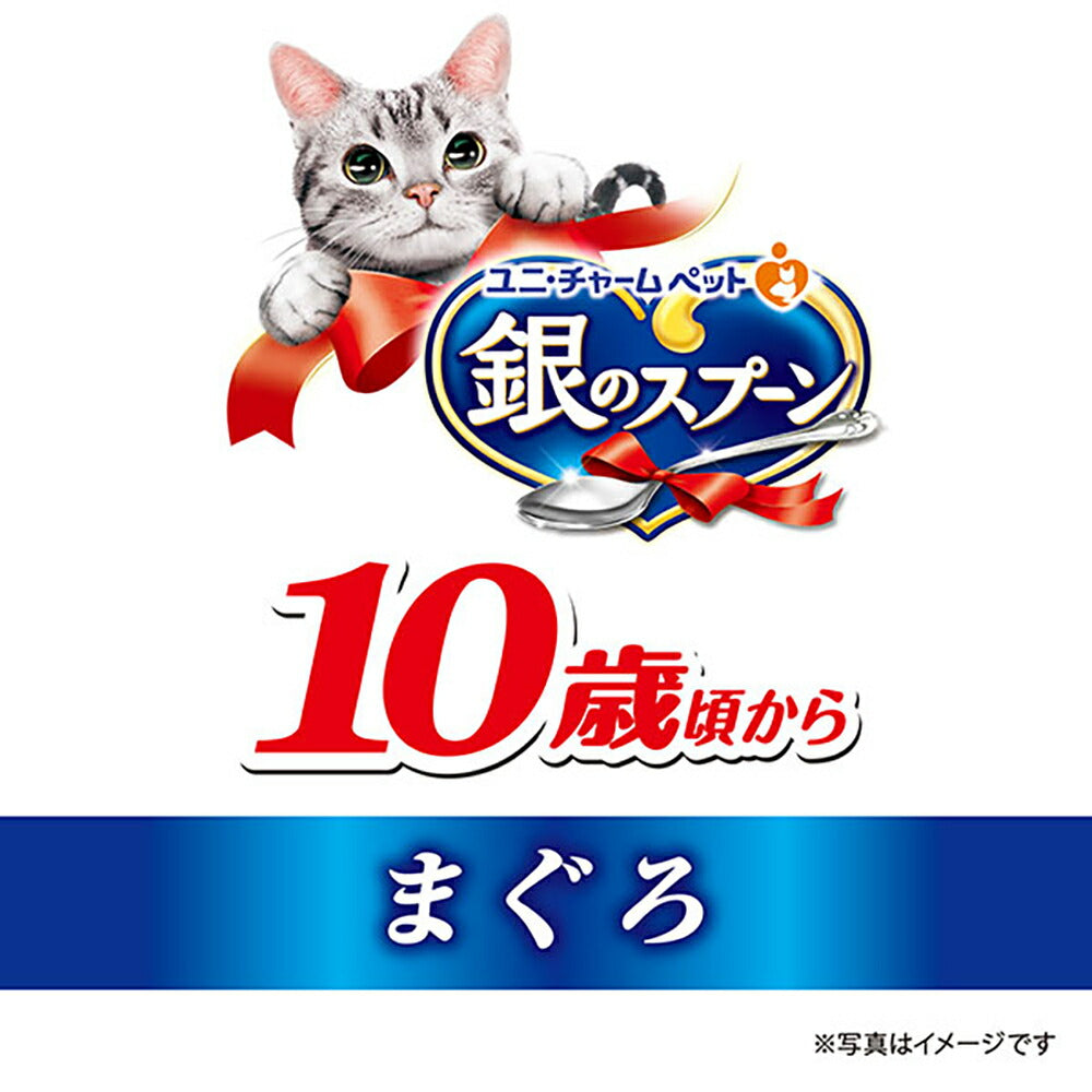 【70g×48缶】ユニ・チャーム 銀のスプーン 缶 10歳頃から まぐろ ウェット (猫・キャット)