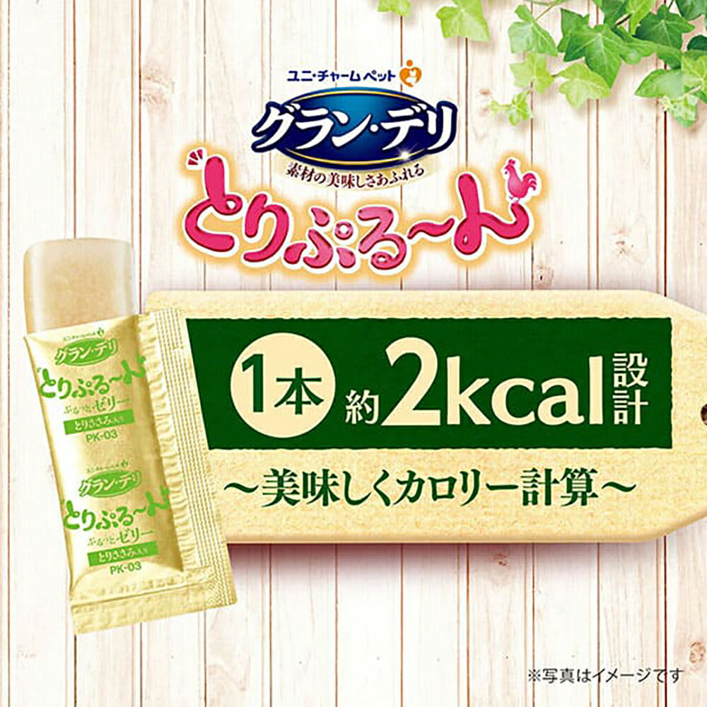 【4g×20本×24袋】ユニ・チャーム グラン・デリ とりぷる~ん 美味しくカロリー計算 ゼリー とりささみ入り (犬・ドッグ)