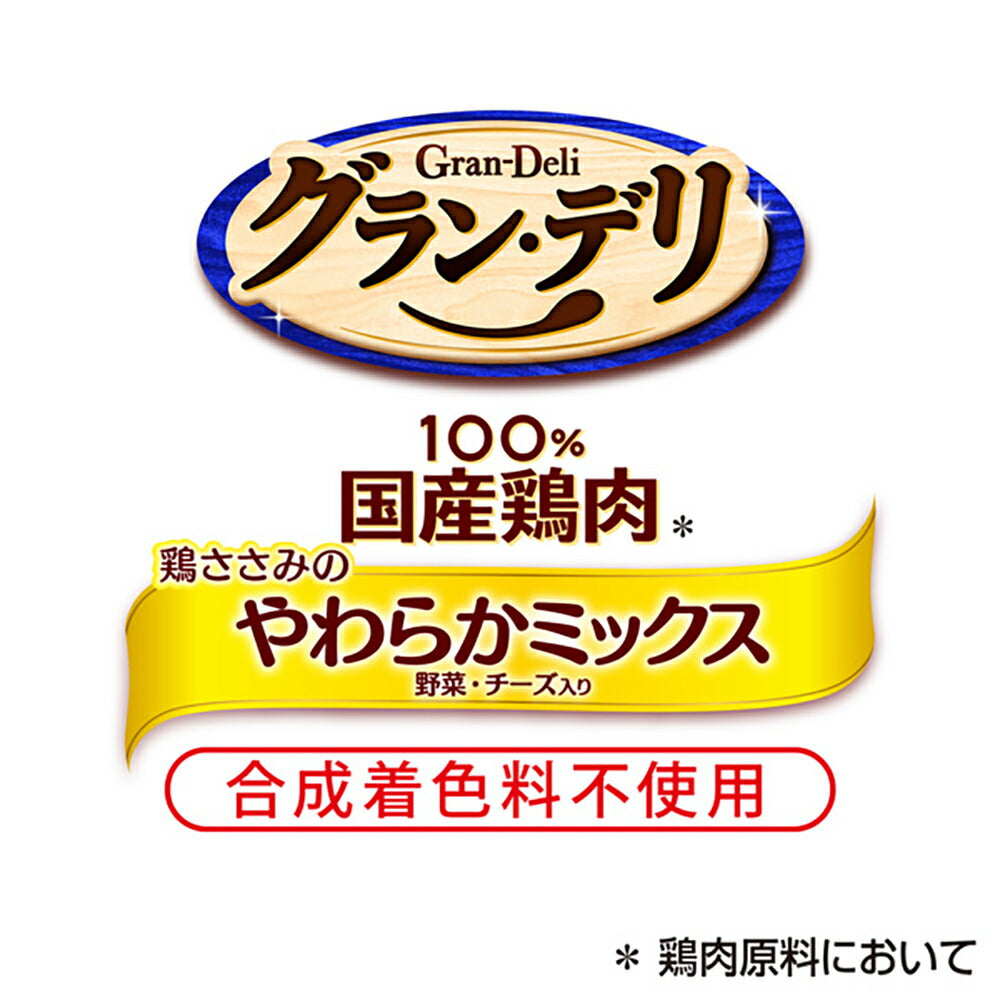 【200g×30袋】ユニ・チャーム グラン・デリ おやつ 鶏ささみのやわらかミックス 野菜・チーズ入り (犬・ドッグ)