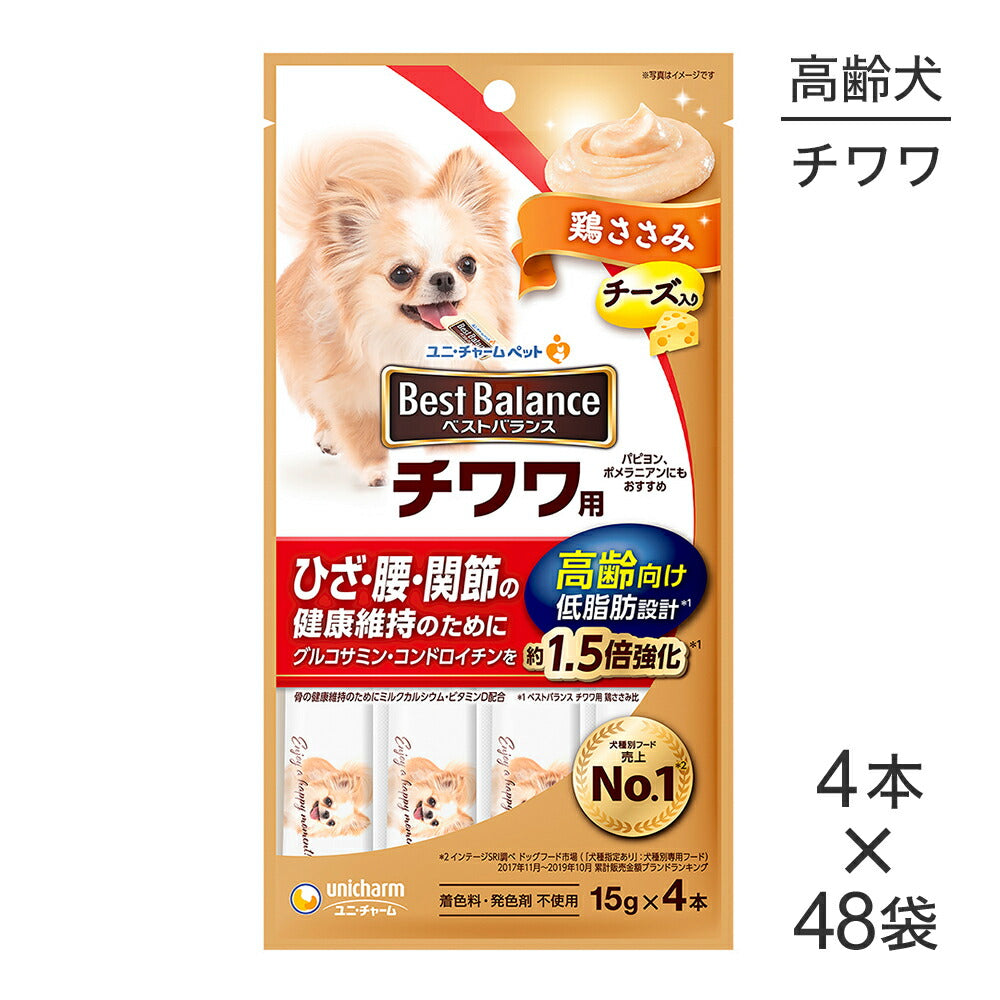 【15g×4本×48袋】ユニ・チャーム ベストバランス おやつ チワワ用 高齢向け 鶏ささみ チーズ入り (犬・ドッグ)