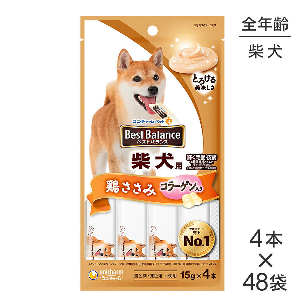 【15g×4本×48袋】ユニ・チャーム ベストバランス おやつ 柴犬用 鶏ささみ コラーゲン入り (犬・ドッグ)
