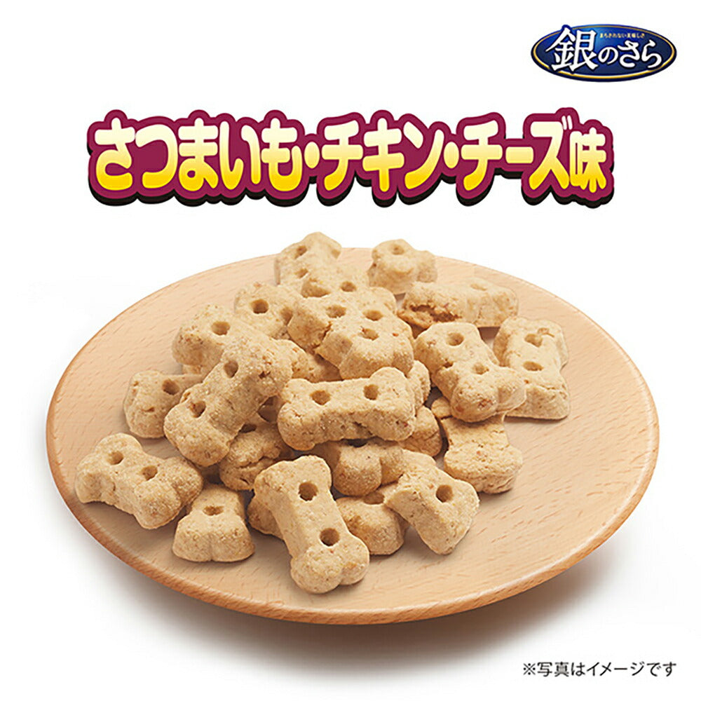 【400g×12袋】ユニ・チャーム 銀のさら おいしいビスケット お腹の健康維持に配慮 小型サイズ さつまいも・チキン・チーズ味 (犬・ドッグ)