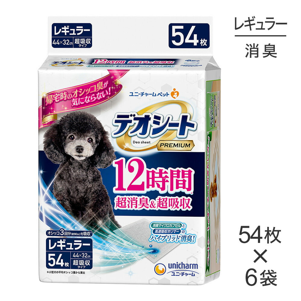【54枚×6袋】ユニ・チャーム デオシート PREMIUM 12時間超消臭&超吸収 レギュラー ペットシーツ (犬・ドッグ)