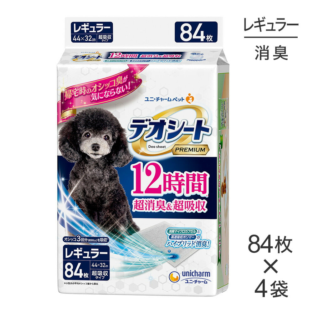 【84枚×4袋】ユニ・チャーム デオシート PREMIUM 12時間超消臭&超吸収 レギュラー ペットシーツ (犬・ドッグ)