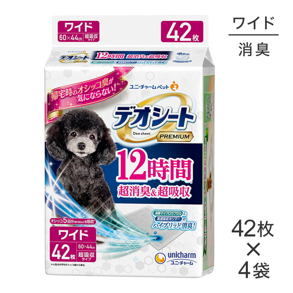 【42枚×4袋】ユニ・チャーム デオシート PREMIUM 12時間超消臭&超吸収 ワイド ペットシーツ (犬・ドッグ)