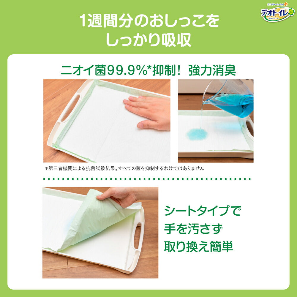 【10枚×4袋】ユニ・チャーム デオトイレ 消臭・抗菌シート システムトイレ用 (猫・キャット)