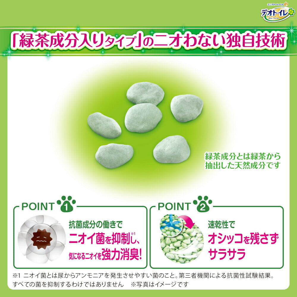 【4L×8】ユニ・チャーム デオトイレ 緑茶成分入り消臭サンド 紙タイプ システムトイレ用 猫砂 (猫・キャット)
