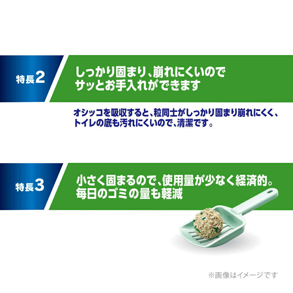 【5L×4袋】ユニ・チャーム デオサンド オシッコのあとに香りで消臭する砂 ナチュラルグリーンの香り 鉱物タイプ 猫砂 (猫・キャット)