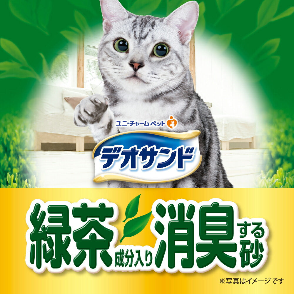 【5L×4袋】ユニ・チャーム デオサンド 緑茶成分入り消臭する砂 鉱物タイプ 猫砂 (猫・キャット)