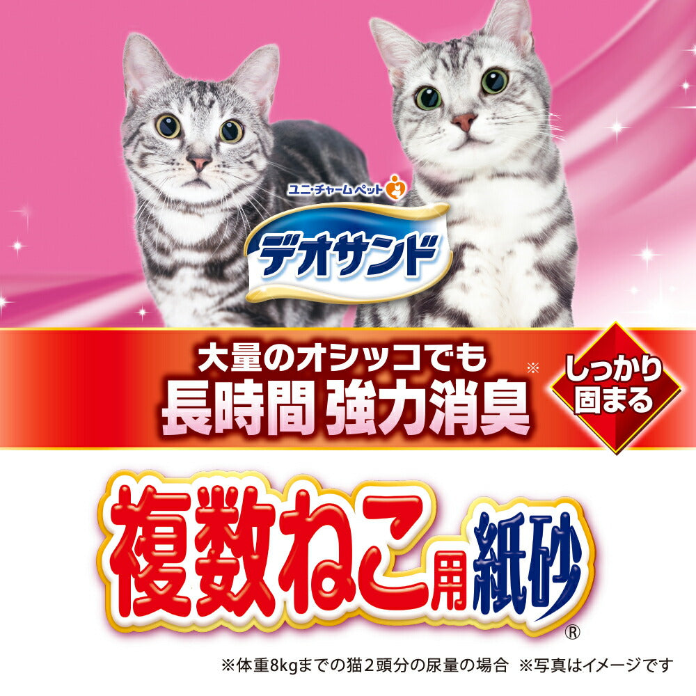 【10L×5】ユニ・チャーム デオサンド 複数ねこ用紙砂 猫砂 (猫・キャット)