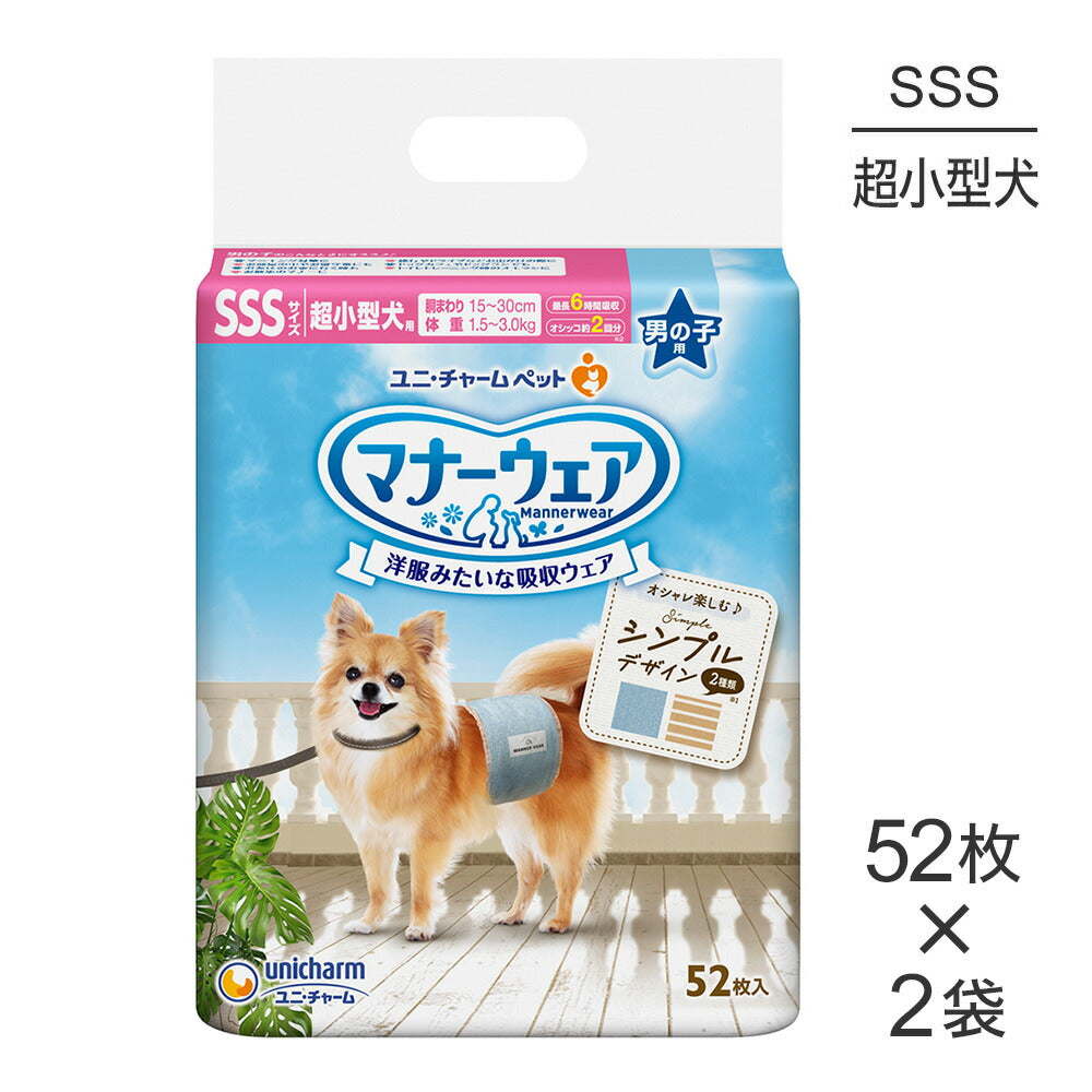 【52枚×2袋】ユニ・チャーム マナーウェア 男の子用 SSSサイズ 超小型犬用 モカストライプ・ライトブルージーンズ おむつ (犬・ドッグ)