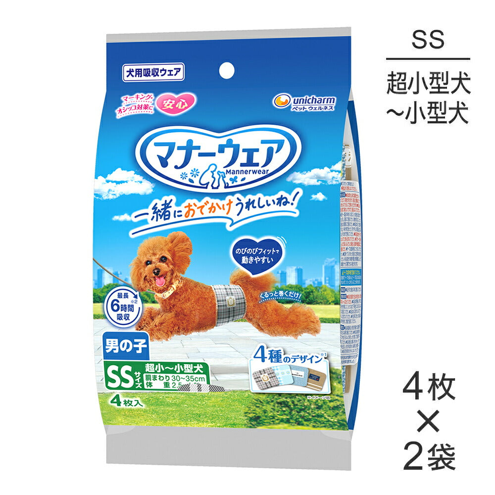 【4枚×2袋】ユニ・チャーム マナーウェア 男の子用 SSサイズ 超小型犬~小型犬用 4種のデザインパック おむつ (犬・ドッグ)