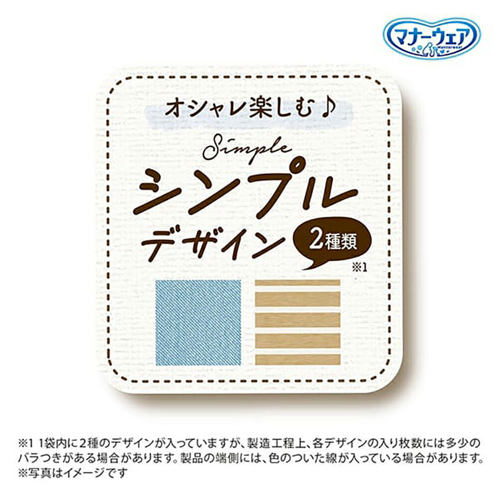 【48枚×2袋】ユニ・チャーム マナーウェア 男の子用 SSサイズ 超小型犬~小型犬用 モカストライプ・ライトブルージーンズ おむつ (犬・ドッグ)