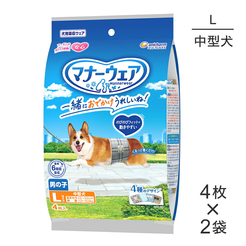 【4枚×2袋】ユニ・チャーム マナーウェア 男の子用 Lサイズ 中型犬用 4種のデザインパック おむつ (犬・ドッグ)