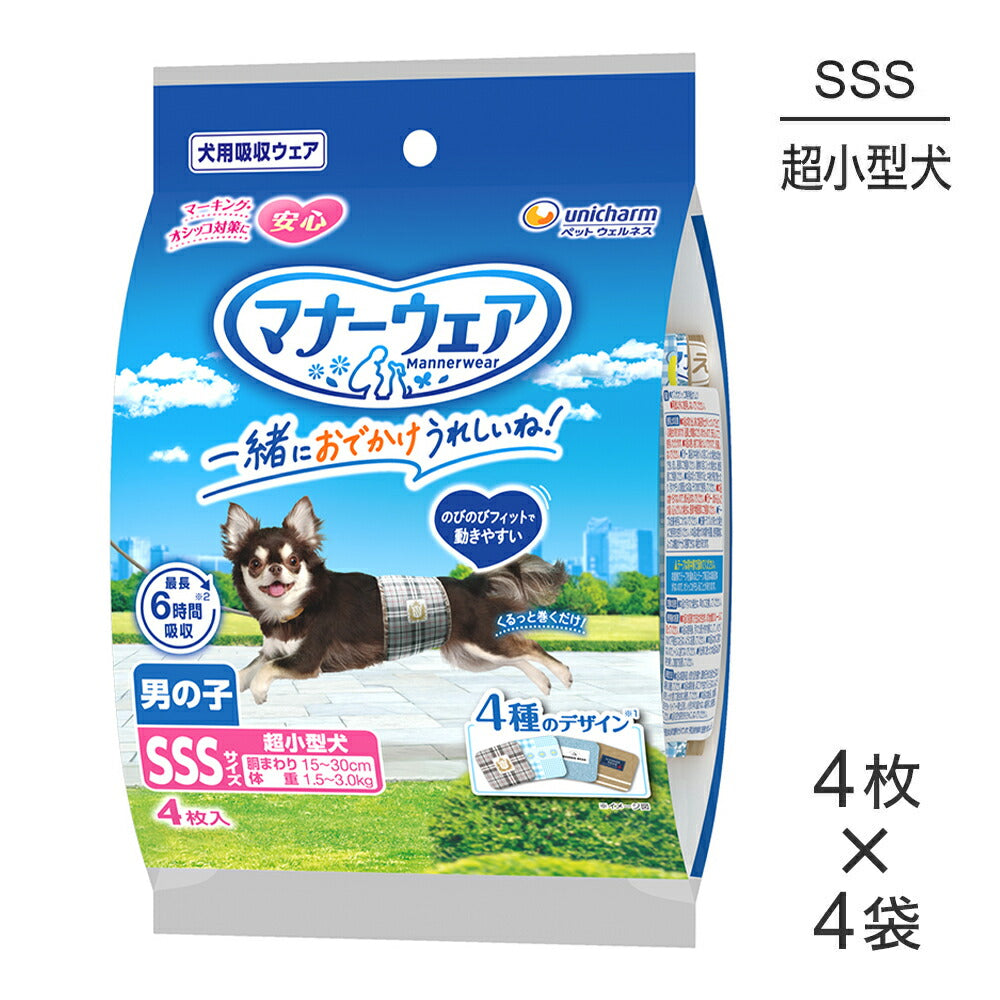 【4枚×4袋】ユニ・チャーム マナーウェア 男の子用 SSSサイズ 超小型犬用 4種のデザインパック おむつ (犬・ドッグ)