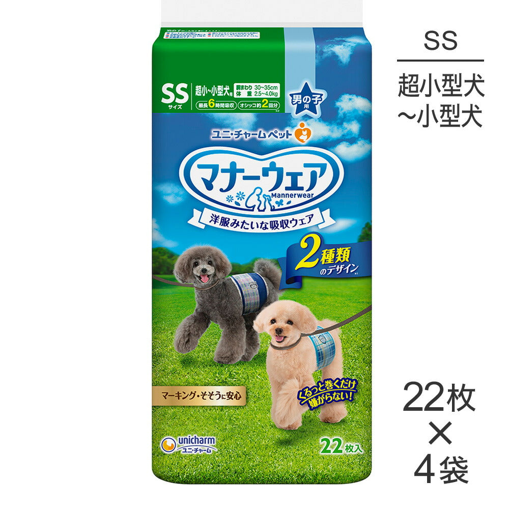 【22枚×4袋】ユニ・チャーム マナーウェア 男の子用 SSサイズ 超小型犬~小型犬用 青チェック・紺チェック おむつ (犬・ドッグ)