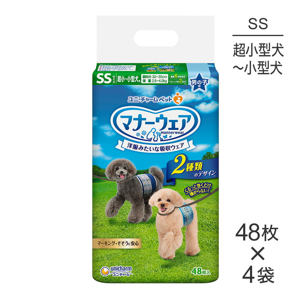 【48枚×4袋】ユニ・チャーム マナーウェア 男の子用 SSサイズ 超小型犬~小型犬用 青チェック・紺チェック おむつ (犬・ドッグ)