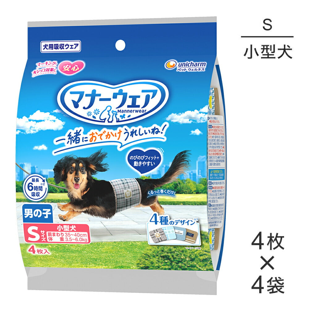 【4枚×4袋】ユニ・チャーム マナーウェア 男の子用 Sサイズ 小型犬用 4種のデザインパック おむつ (犬・ドッグ)