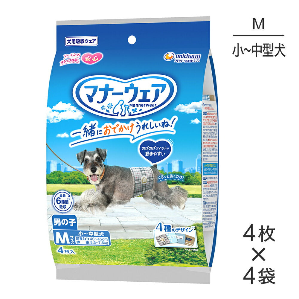 【4枚×4袋】ユニ・チャーム マナーウェア 男の子用 Mサイズ 小型犬~中型犬用 4種のデザインパック おむつ (犬・ドッグ)