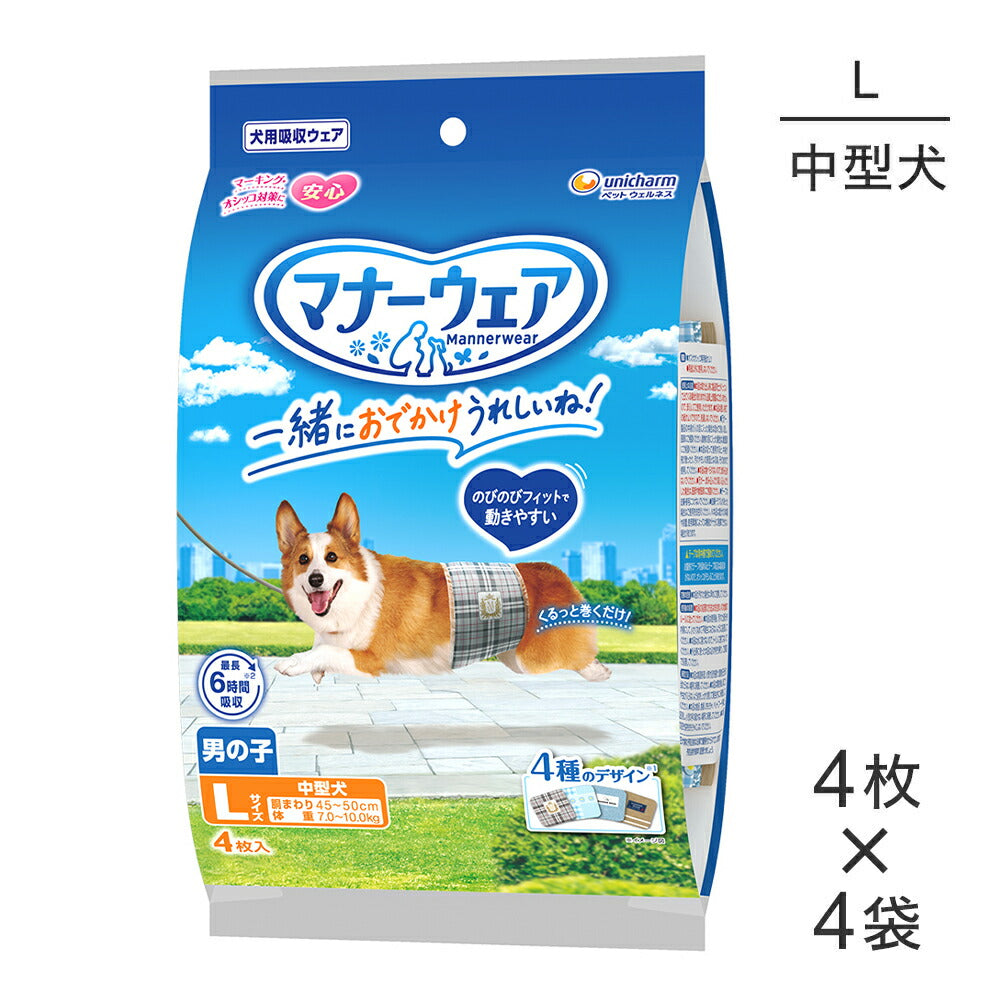【4枚×4袋】ユニ・チャーム マナーウェア 男の子用 Lサイズ 中型犬用 4種のデザインパック おむつ (犬・ドッグ)