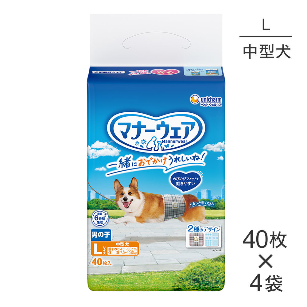 【40枚×4袋】ユニ・チャーム マナーウェア 男の子用 Lサイズ 中型犬用 ブリティッシュチェック・プレッピーギンガム おむつ (犬・ドッグ)