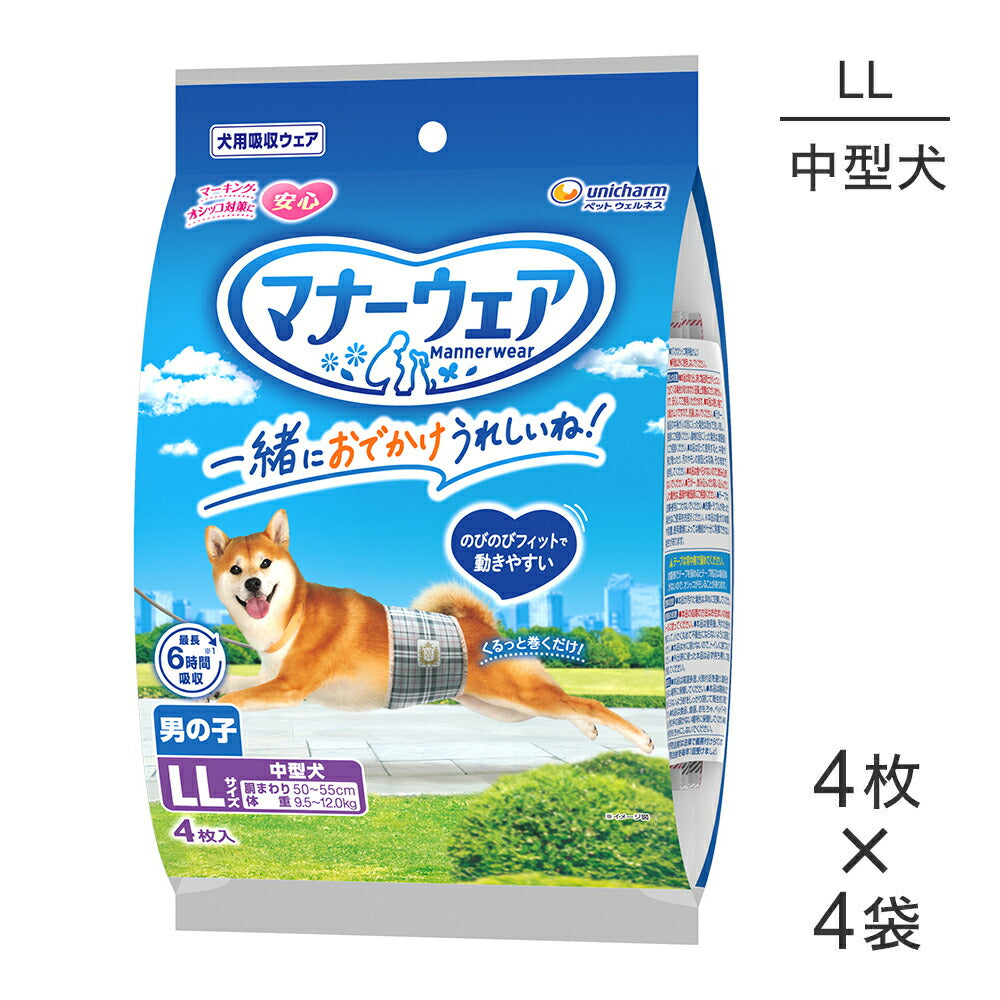 【4枚×4袋】ユニ・チャーム マナーウェア 男の子用 LLサイズ 中型犬用 お試しパック おむつ (犬・ドッグ)