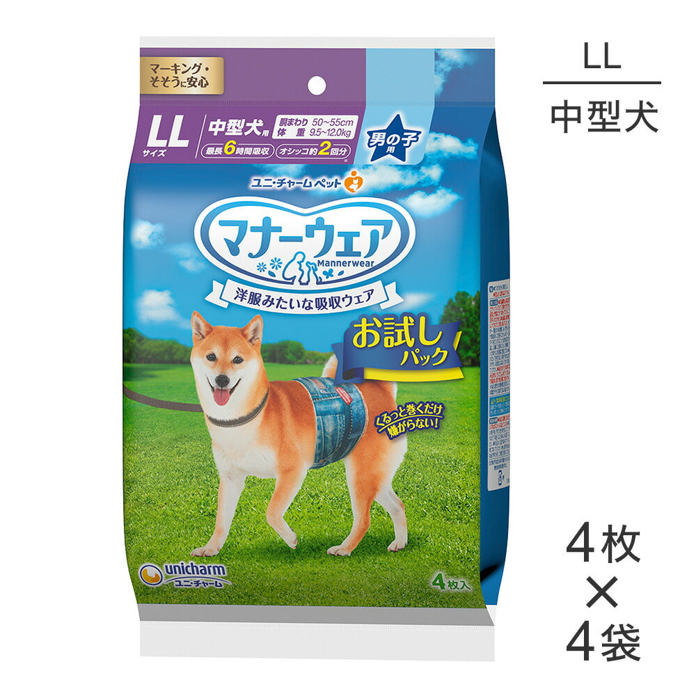 【4枚×4袋】ユニ・チャーム マナーウェア 男の子用 LLサイズ 中型犬用 お試しパック おむつ (犬・ドッグ)