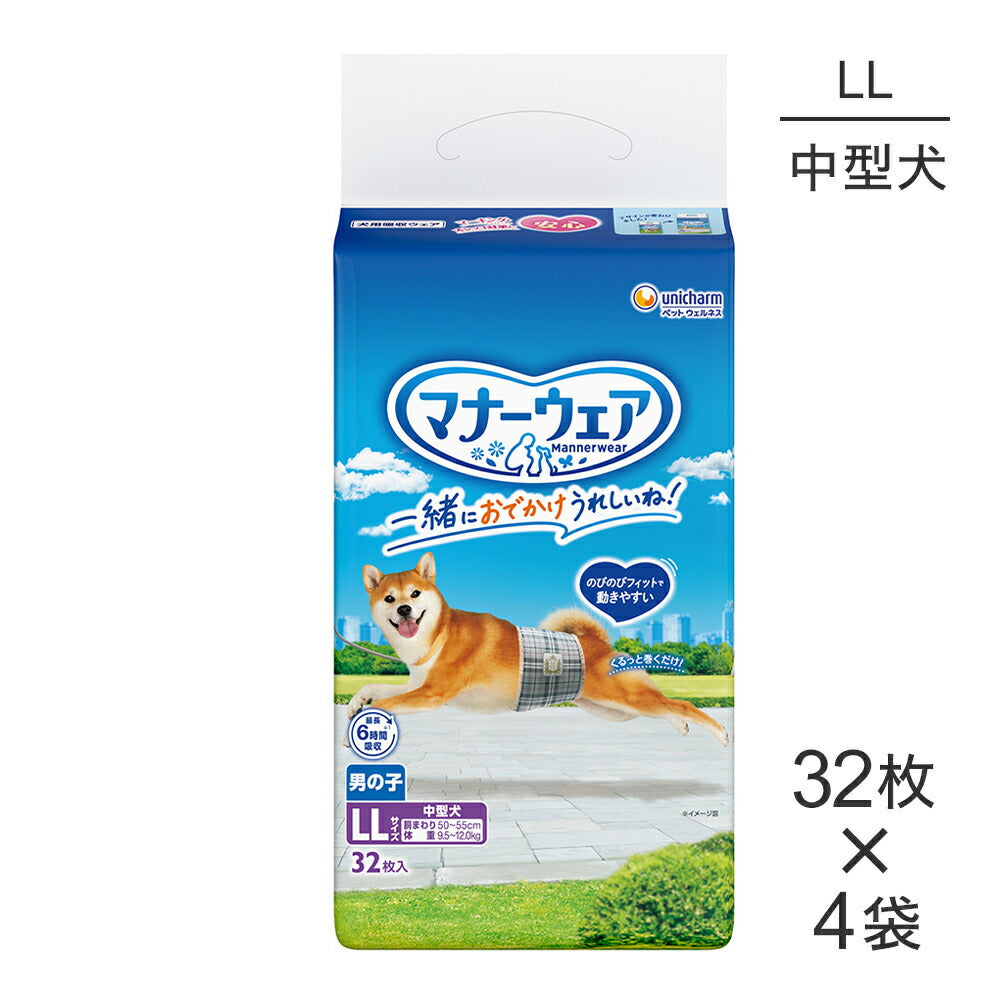 【32枚×4袋】ユニ・チャーム マナーウェア 男の子用 LLサイズ 中型犬用 おむつ (犬・ドッグ)