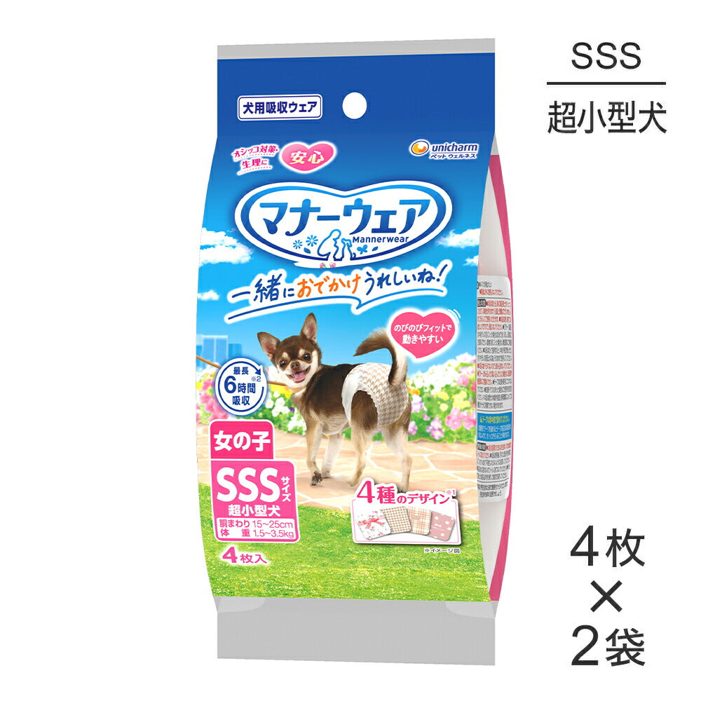 【4枚×2袋】ユニ・チャーム マナーウェア 女の子用 SSSサイズ 超小型犬用 4種のデザインパック おむつ (犬・ドッグ)