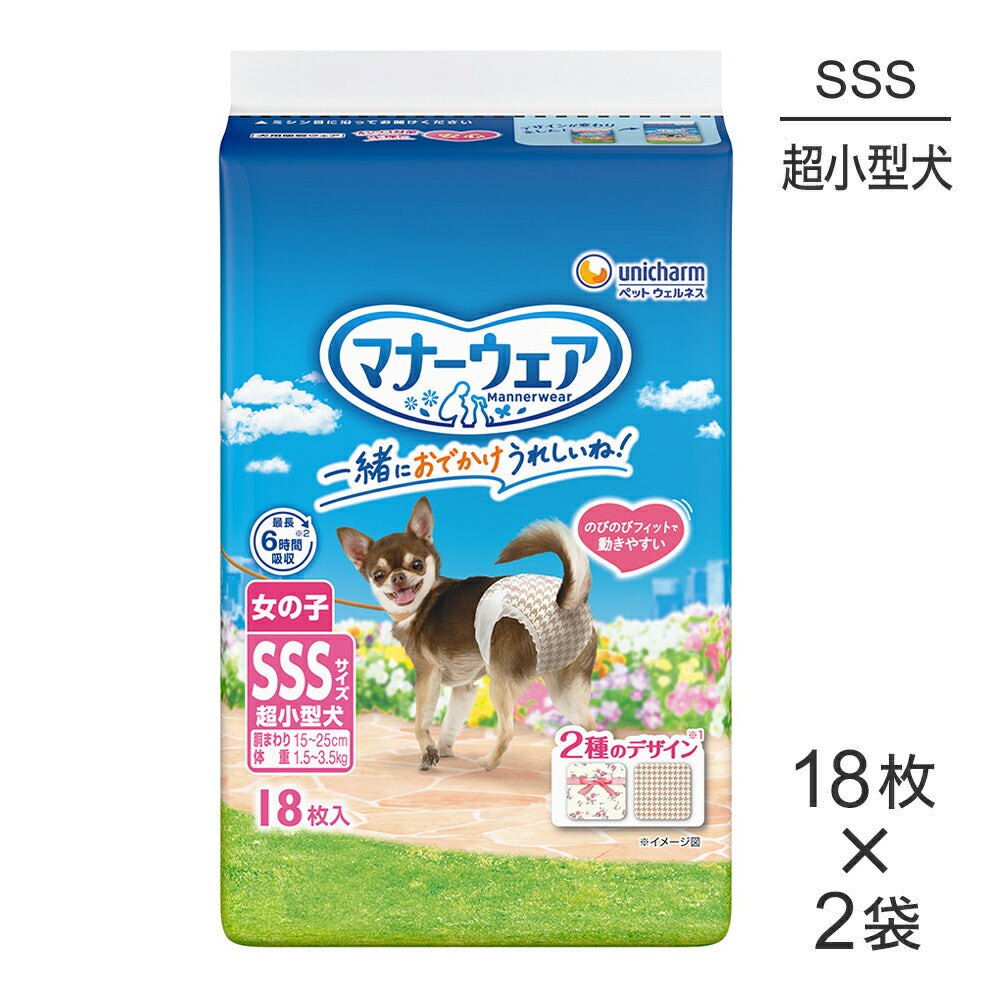 【18枚×2袋】ユニ・チャーム マナーウェア 女の子用 SSSサイズ 超小型犬用 モダンチドリ・クラシカルブーケ おむつ (犬・ドッグ)