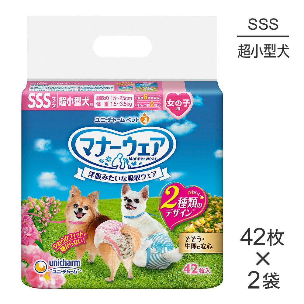 【42枚×2袋】ユニ・チャーム マナーウェア 女の子用 SSSサイズ 超小型犬用 ピンクリボン・青リボン おむつ (犬・ドッグ)